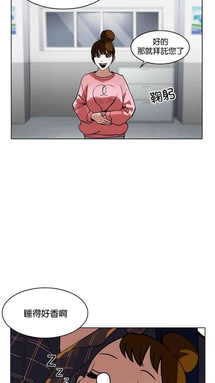 看脸时代第187话 镇成的育儿日记 22