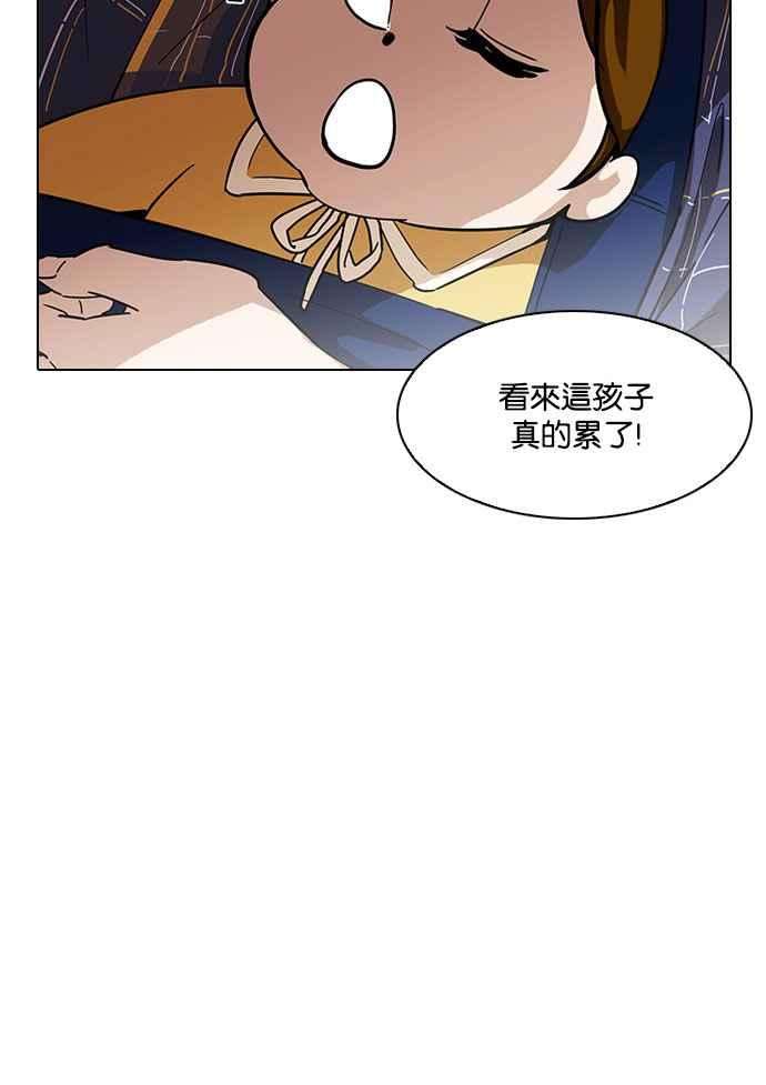 看脸时代第187话 镇成的育儿日记 22