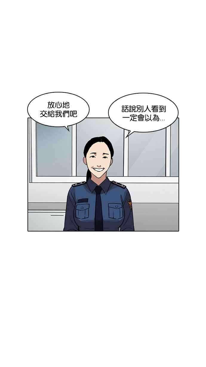 看脸时代第187话 镇成的育儿日记 22