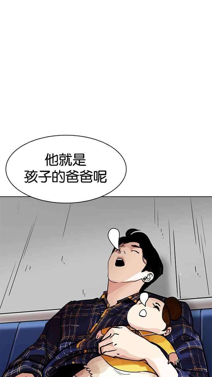 看脸时代第187话 镇成的育儿日记 22