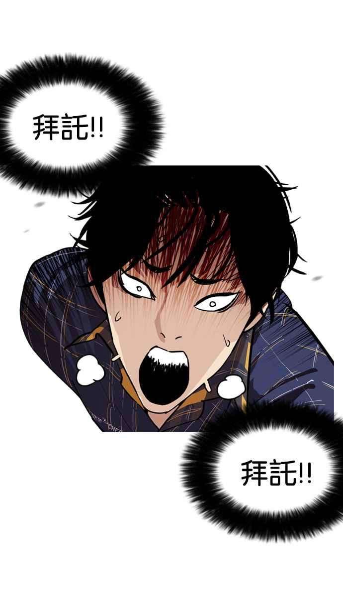 看脸时代第187话 镇成的育儿日记 22