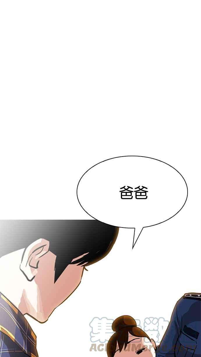 看脸时代第187话 镇成的育儿日记 22