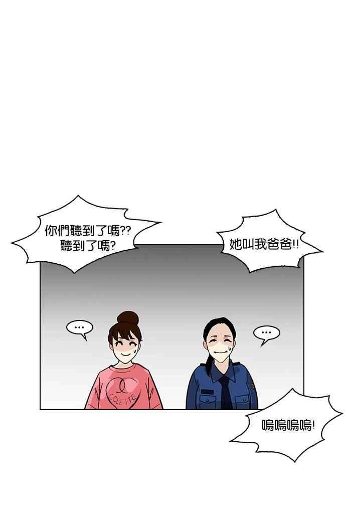 看脸时代第187话 镇成的育儿日记 22