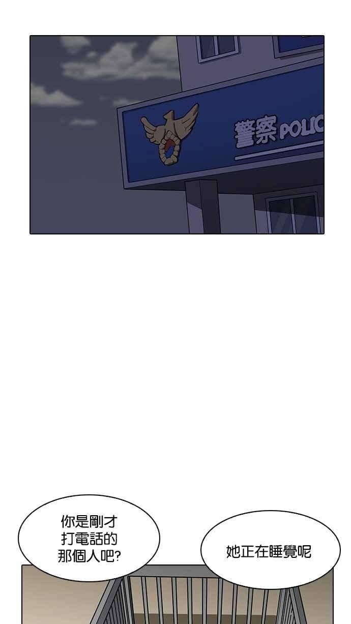 看脸时代第187话 镇成的育儿日记 22