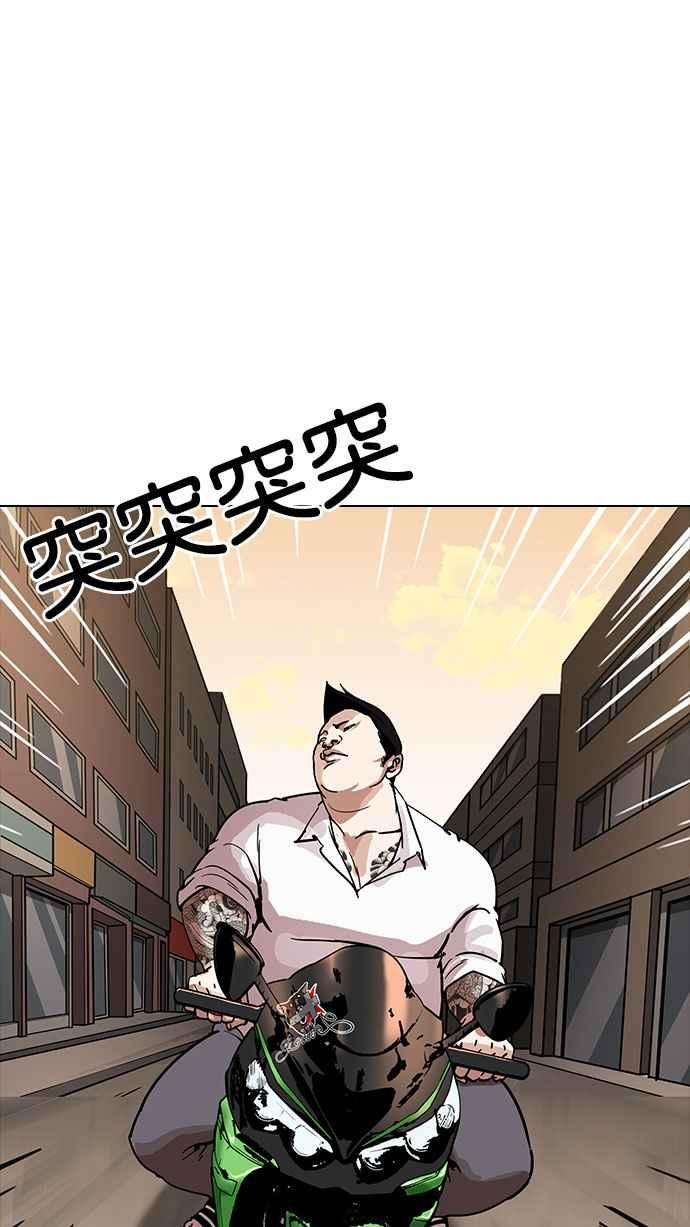 看脸时代第189话 朴玄硕 23