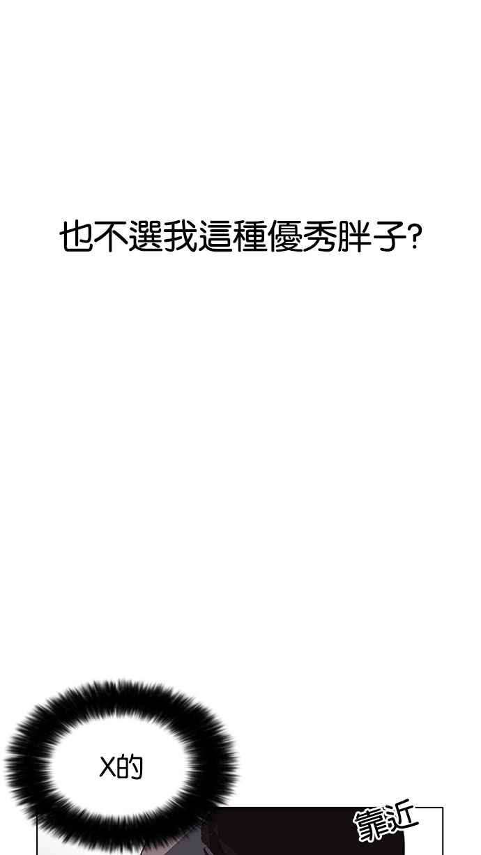 看脸时代第189话 朴玄硕 23