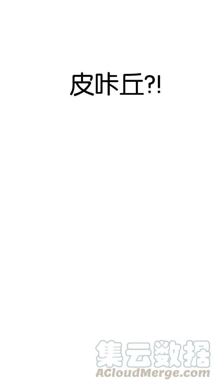 看脸时代第189话 朴玄硕 23