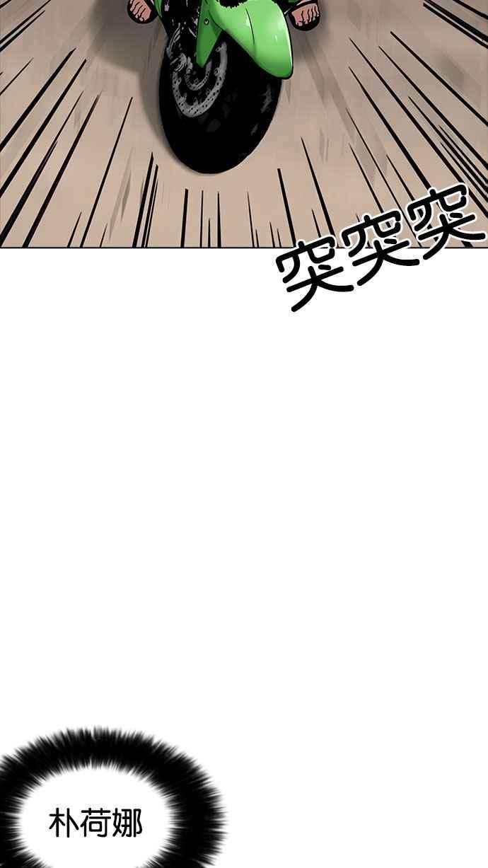 看脸时代第189话 朴玄硕 23