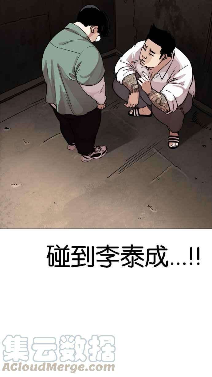 看脸时代第189话 朴玄硕 23