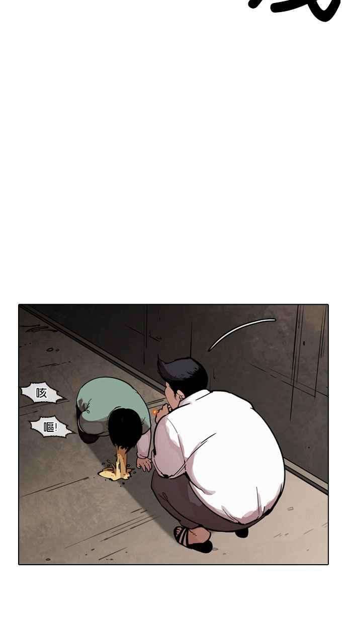 看脸时代第189话 朴玄硕 23