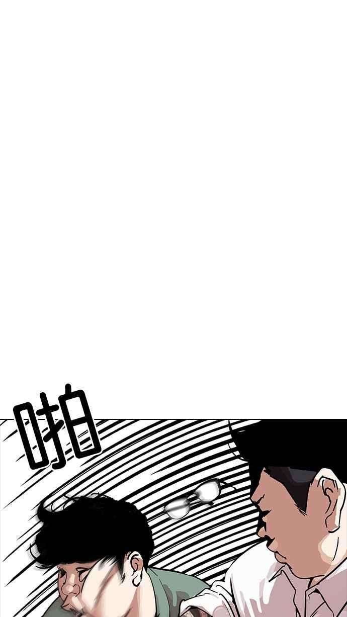 看脸时代第189话 朴玄硕 23