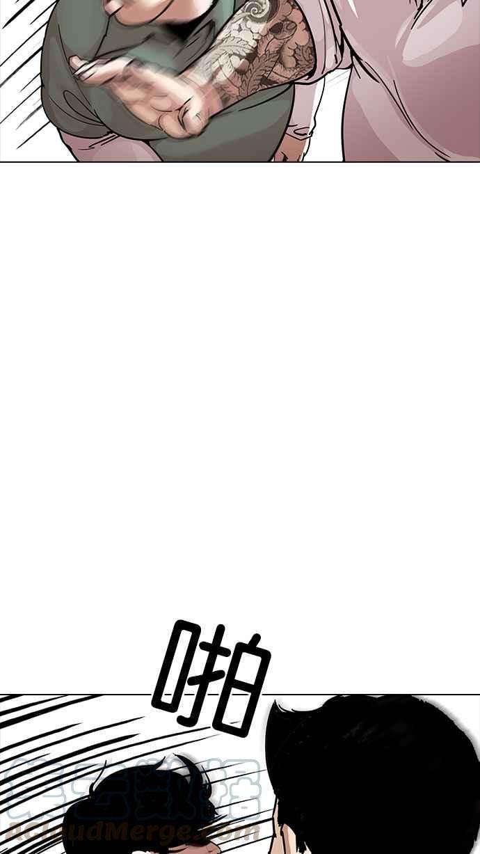 看脸时代第189话 朴玄硕 23