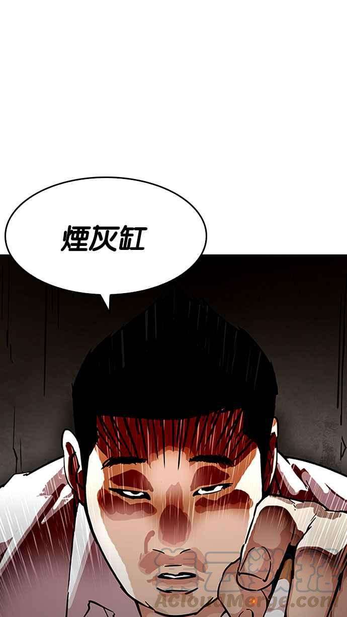 看脸时代第189话 朴玄硕 23