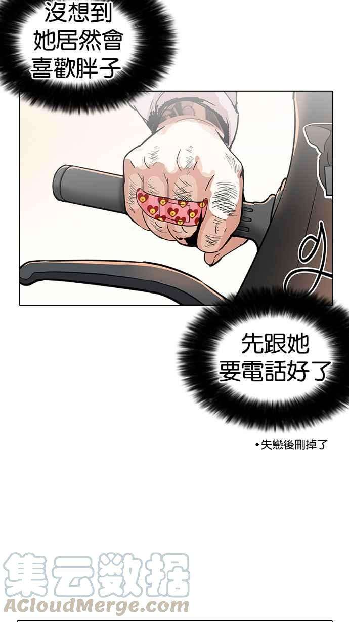 看脸时代第189话 朴玄硕 23