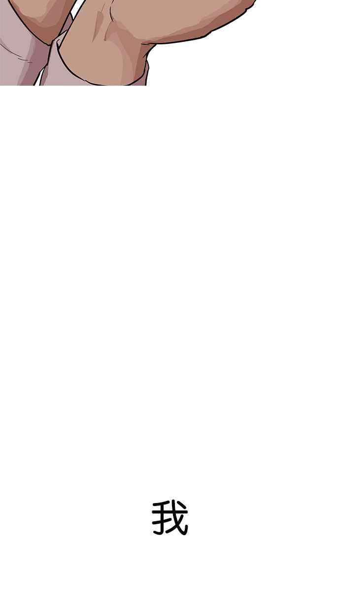 看脸时代第189话 朴玄硕 23