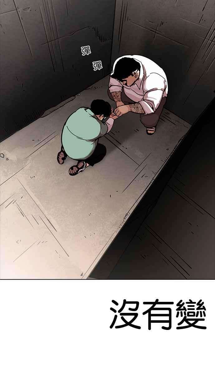 看脸时代第189话 朴玄硕 23