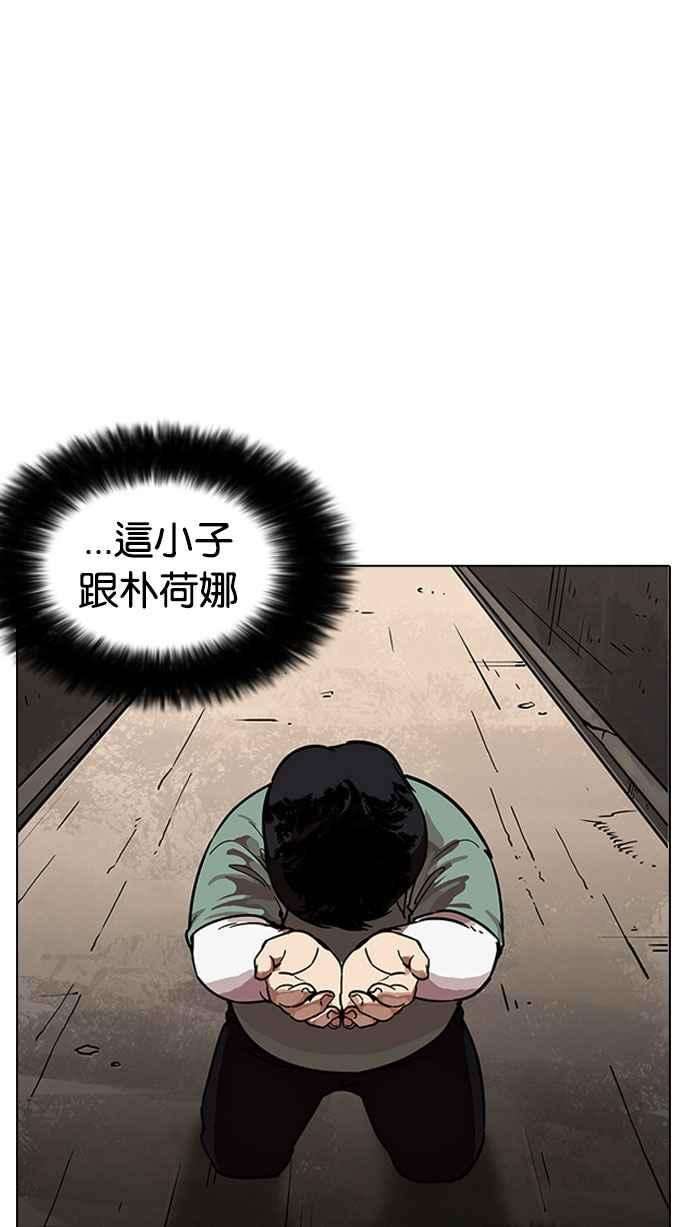 看脸时代第189话 朴玄硕 23