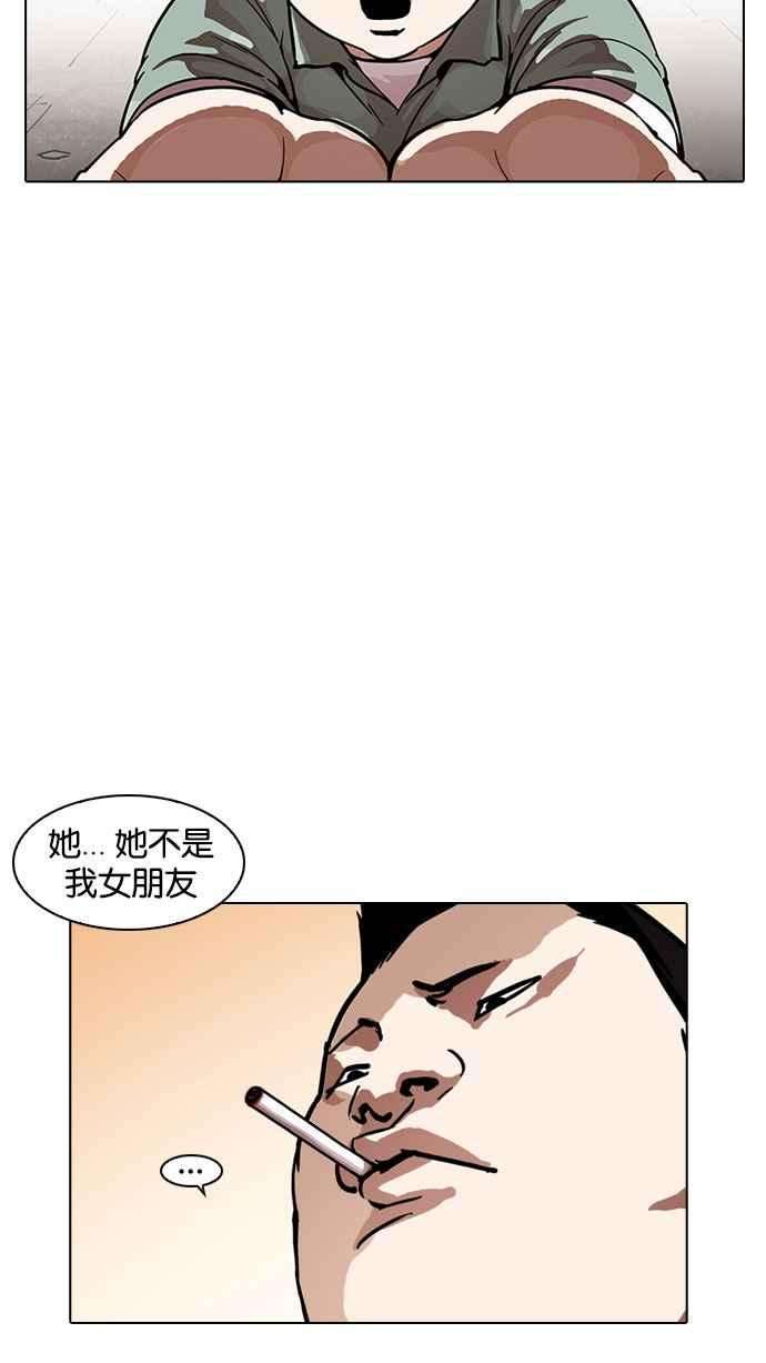 看脸时代第189话 朴玄硕 23