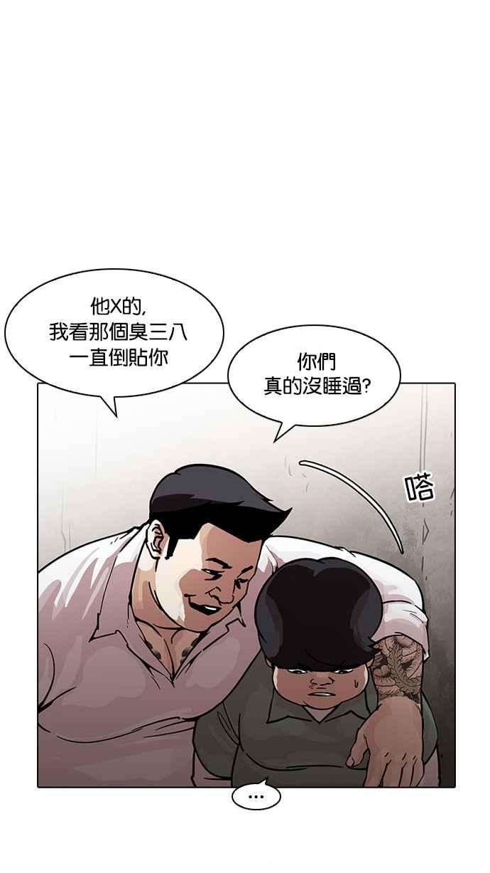 看脸时代第189话 朴玄硕 23
