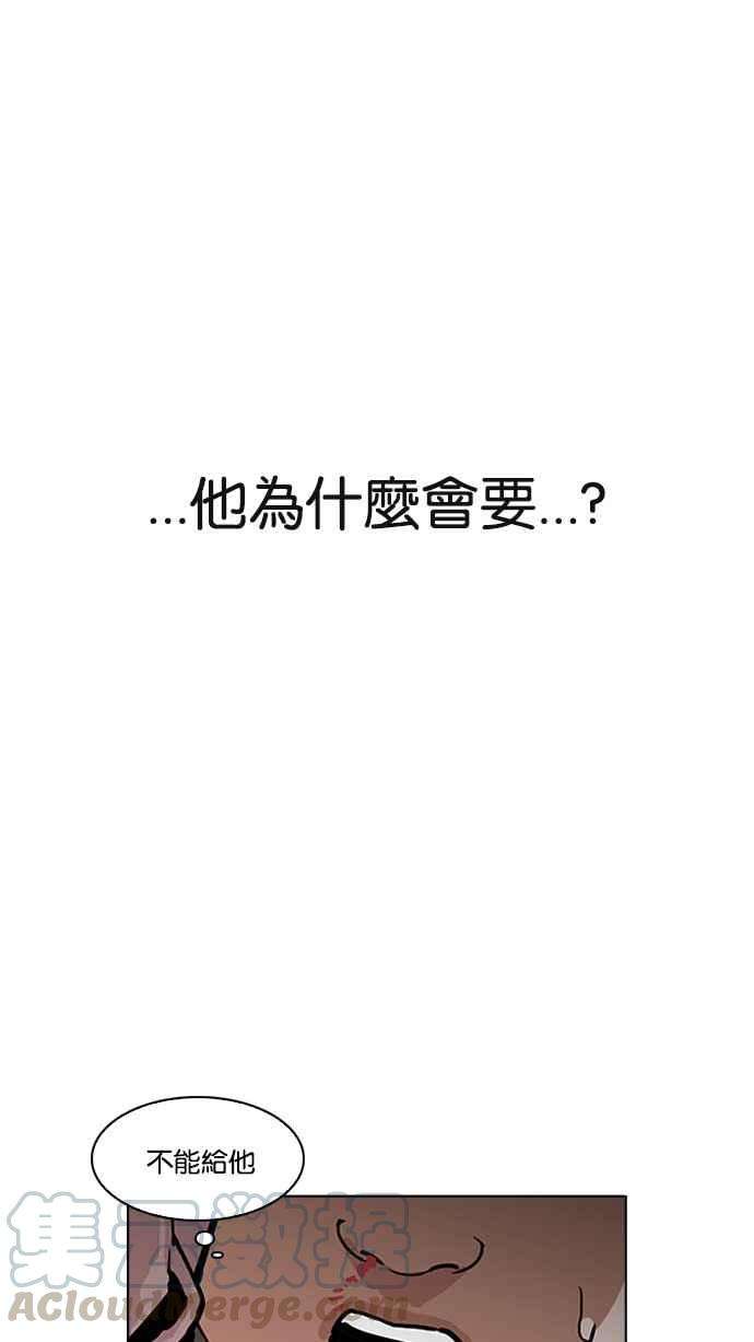 看脸时代第189话 朴玄硕 23