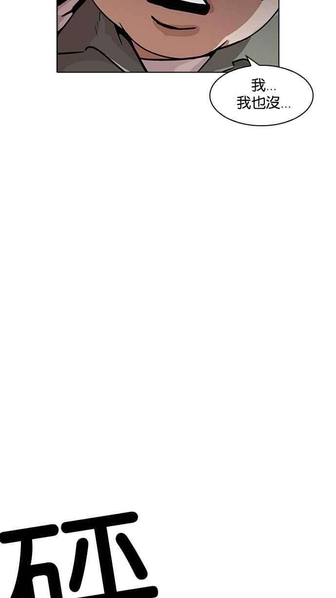 看脸时代第189话 朴玄硕 23