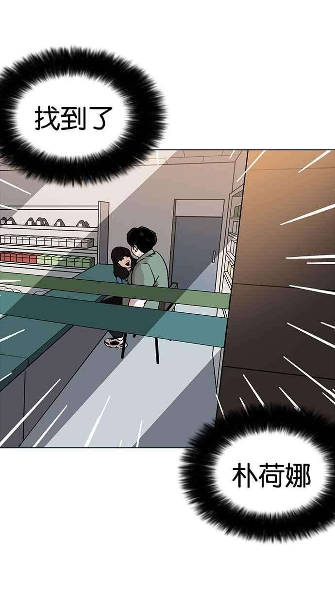 看脸时代第189话 朴玄硕 23