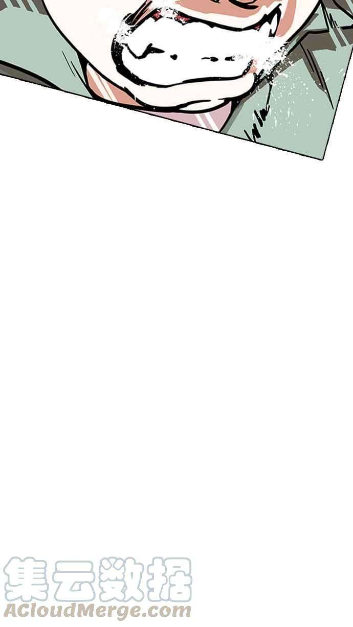 看脸时代第189话 朴玄硕 23