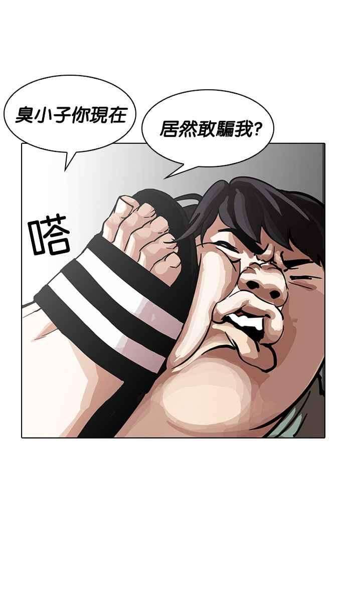 看脸时代第189话 朴玄硕 23