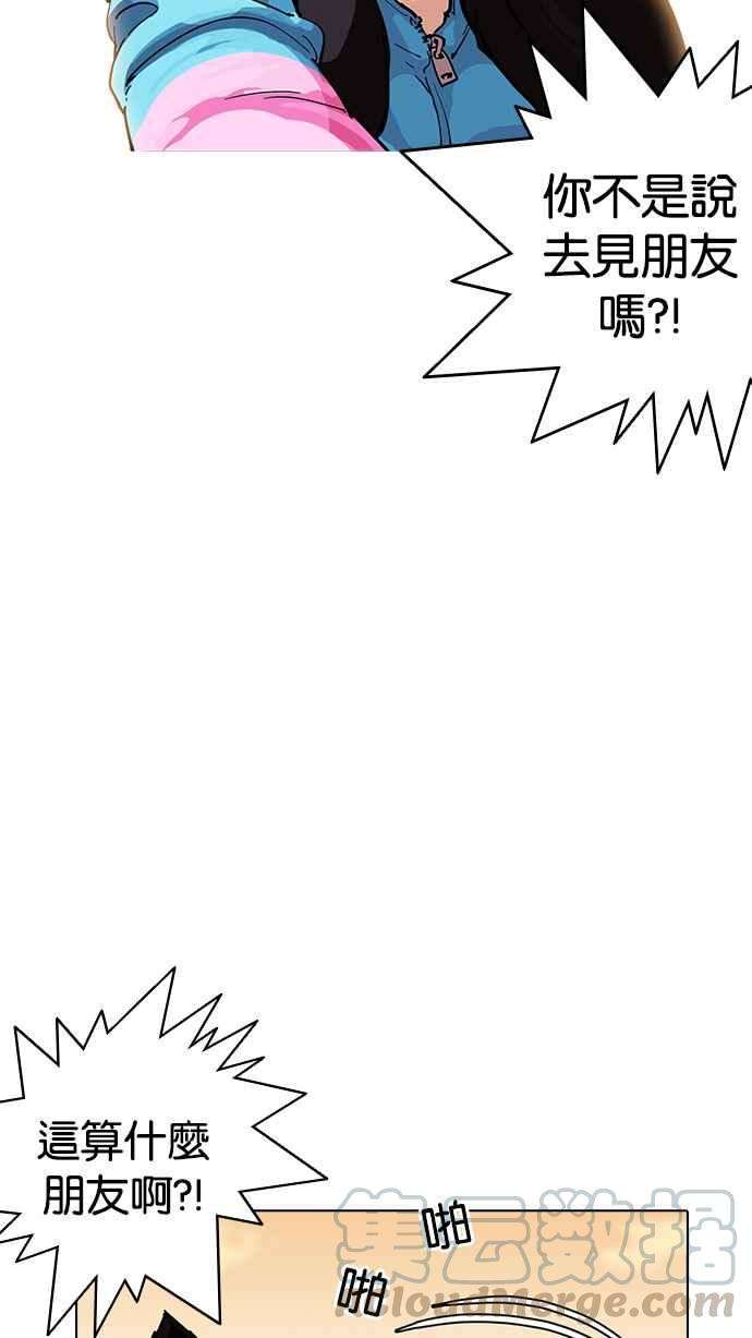 看脸时代第189话 朴玄硕 23