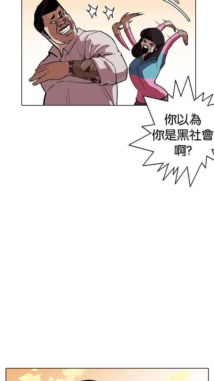 看脸时代第189话 朴玄硕 23