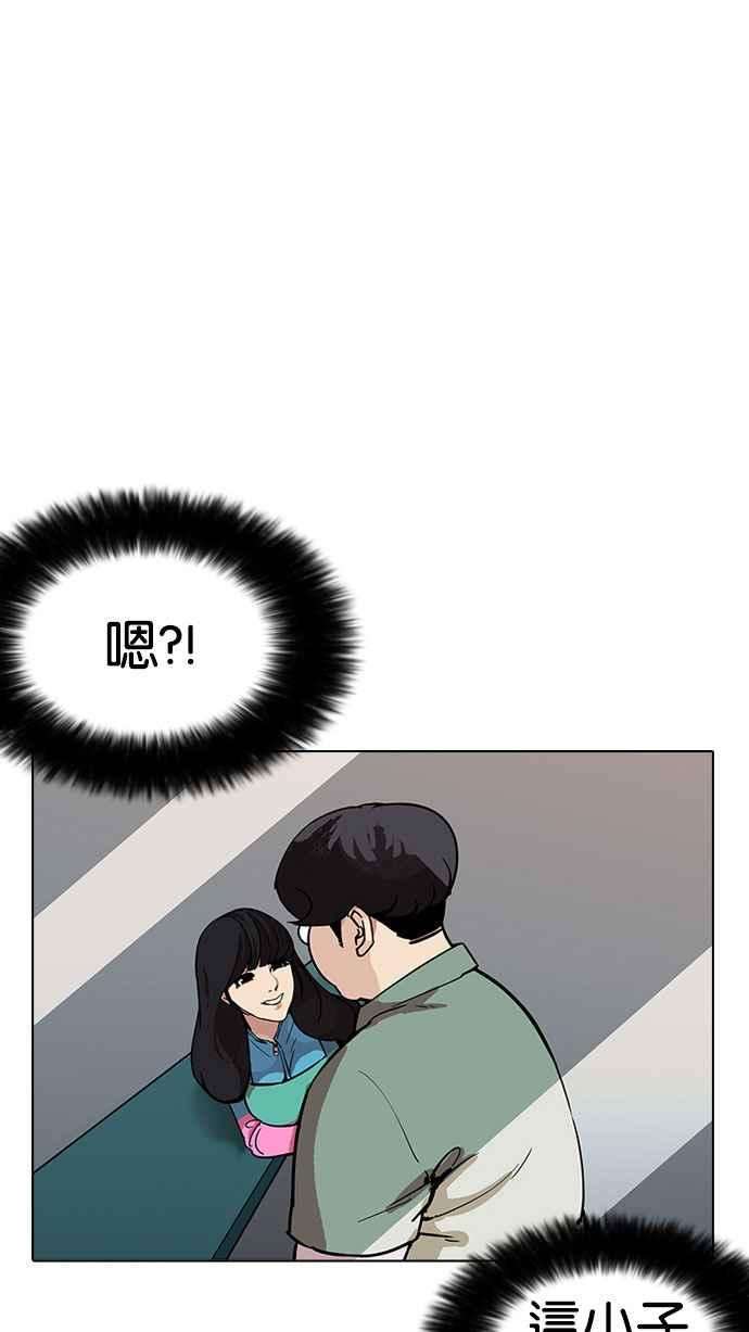 看脸时代第189话 朴玄硕 23