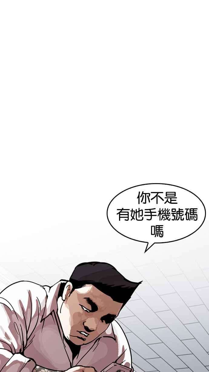 看脸时代第189话 朴玄硕 23