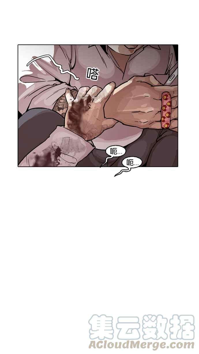 看脸时代第189话 朴玄硕 23