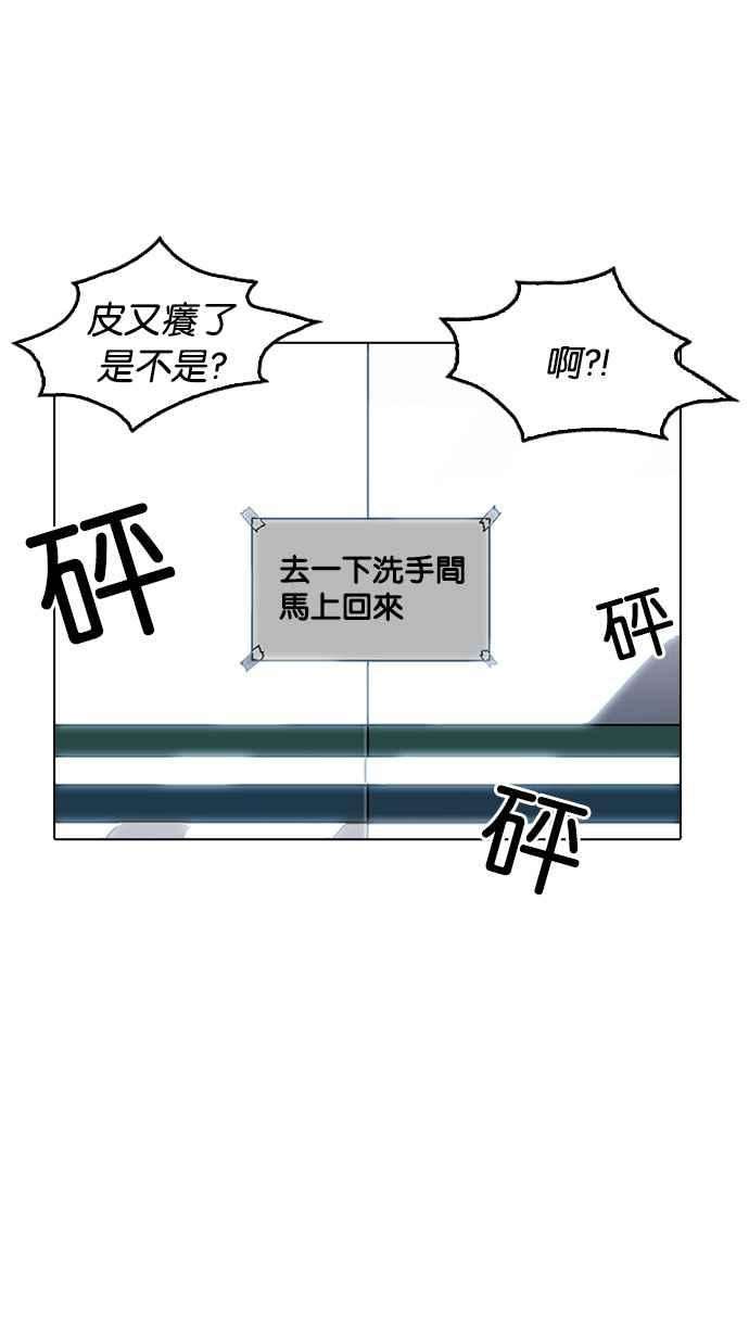 看脸时代第189话 朴玄硕 23