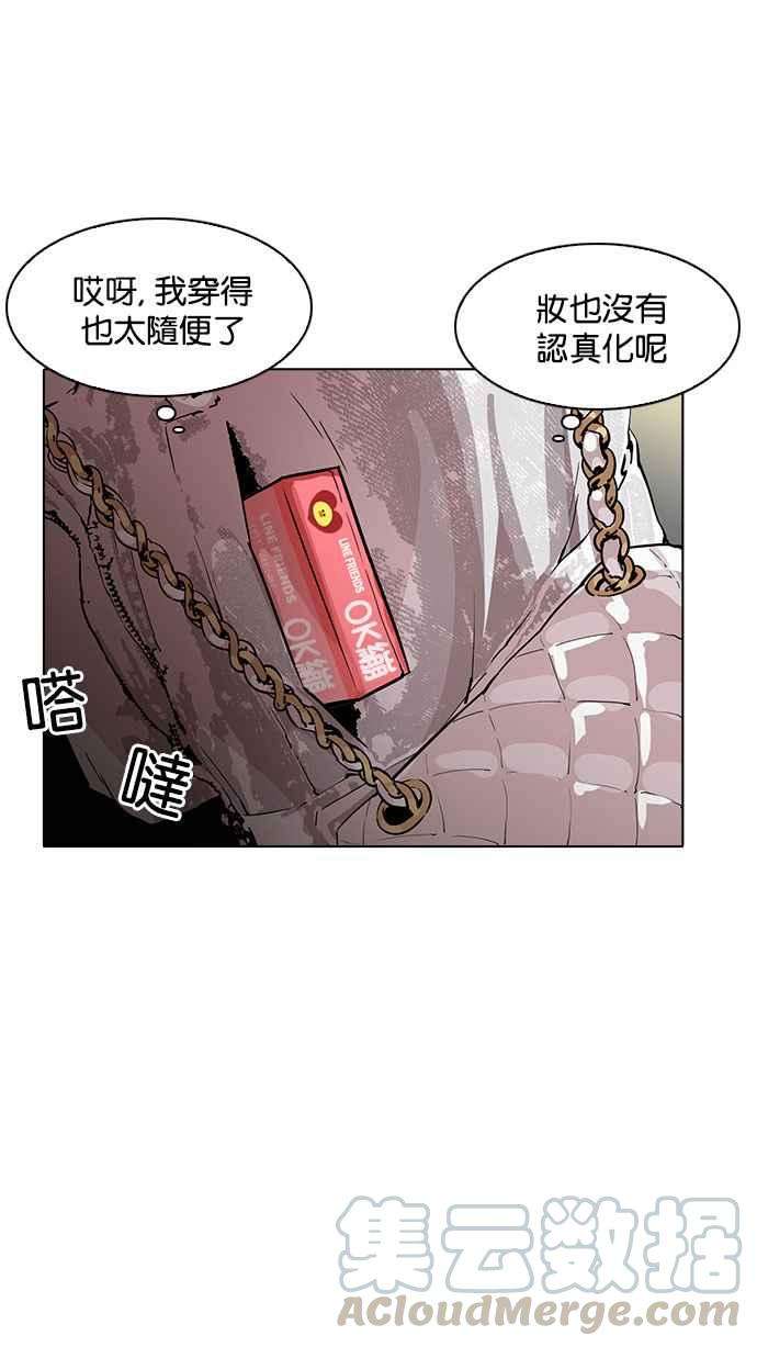 看脸时代第189话 朴玄硕 23