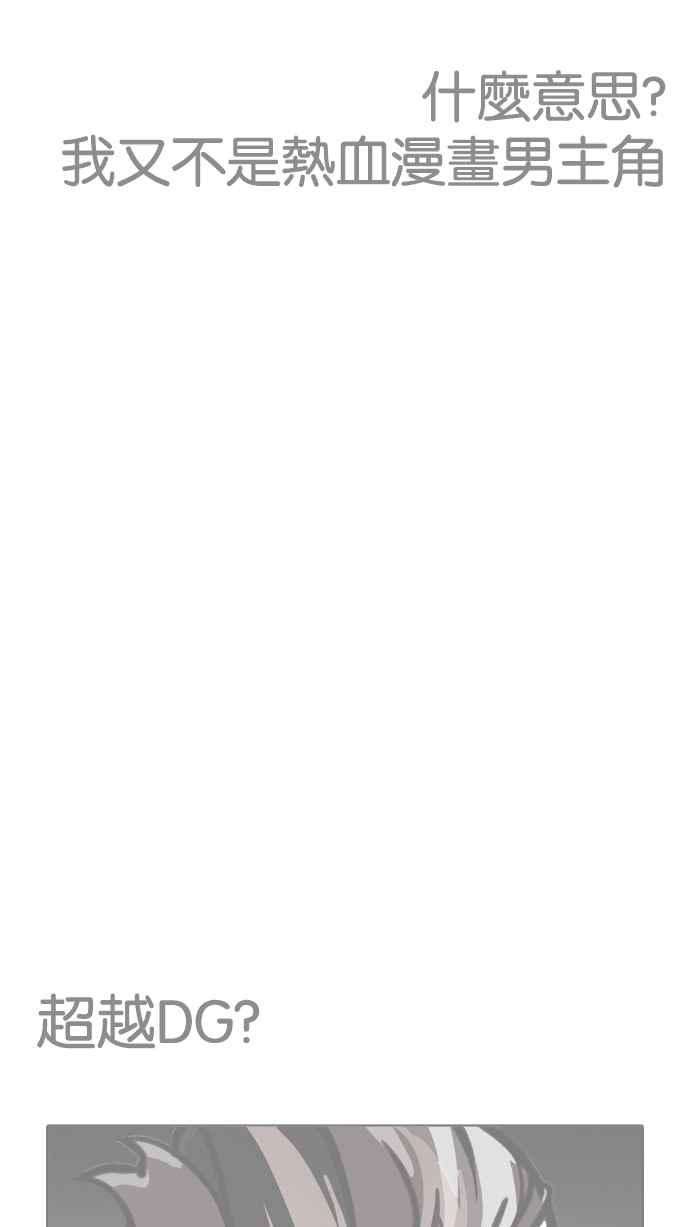 看脸时代第191话 流浪汉 01