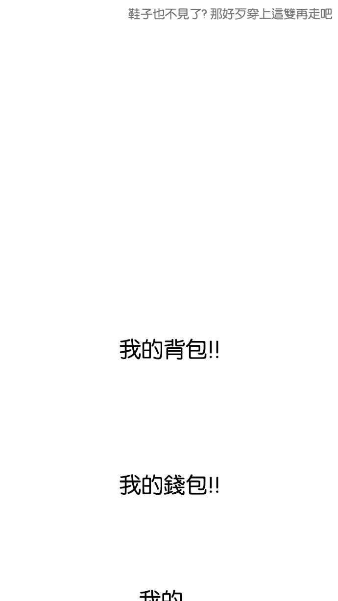 看脸时代第191话 流浪汉 01