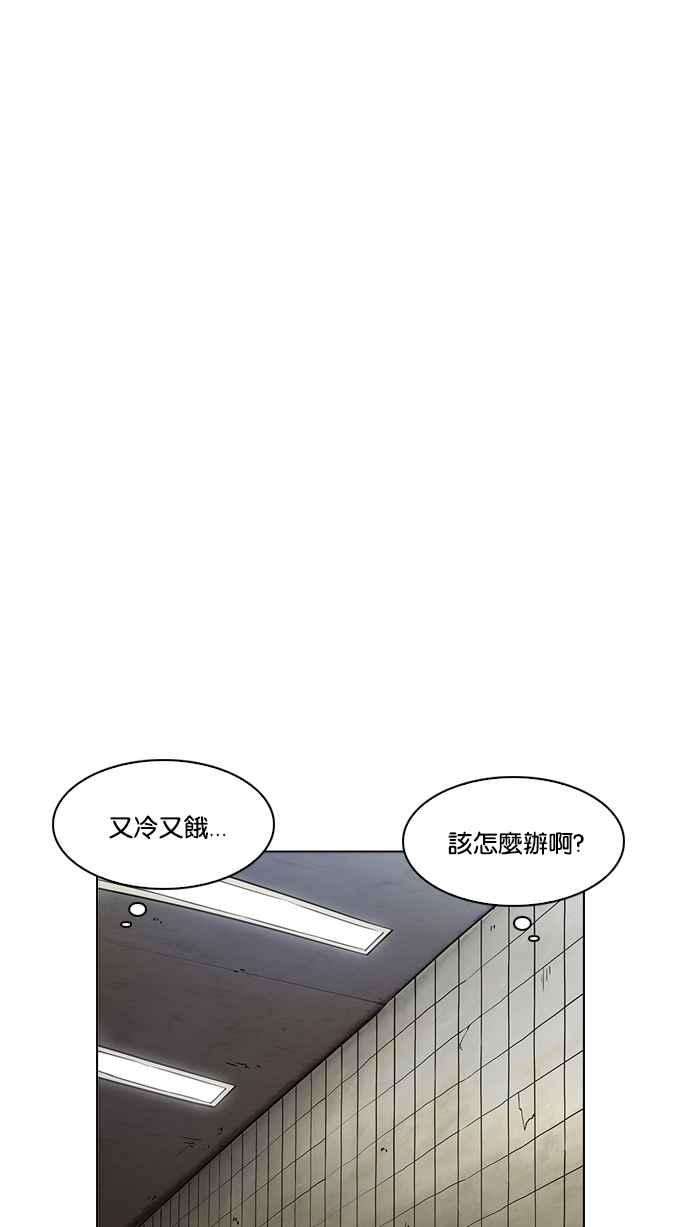 看脸时代第191话 流浪汉 01