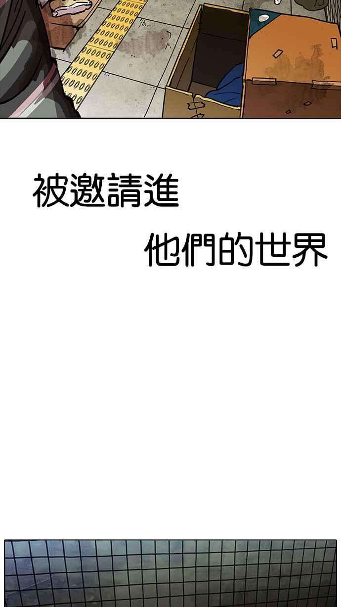 看脸时代第191话 流浪汉 01