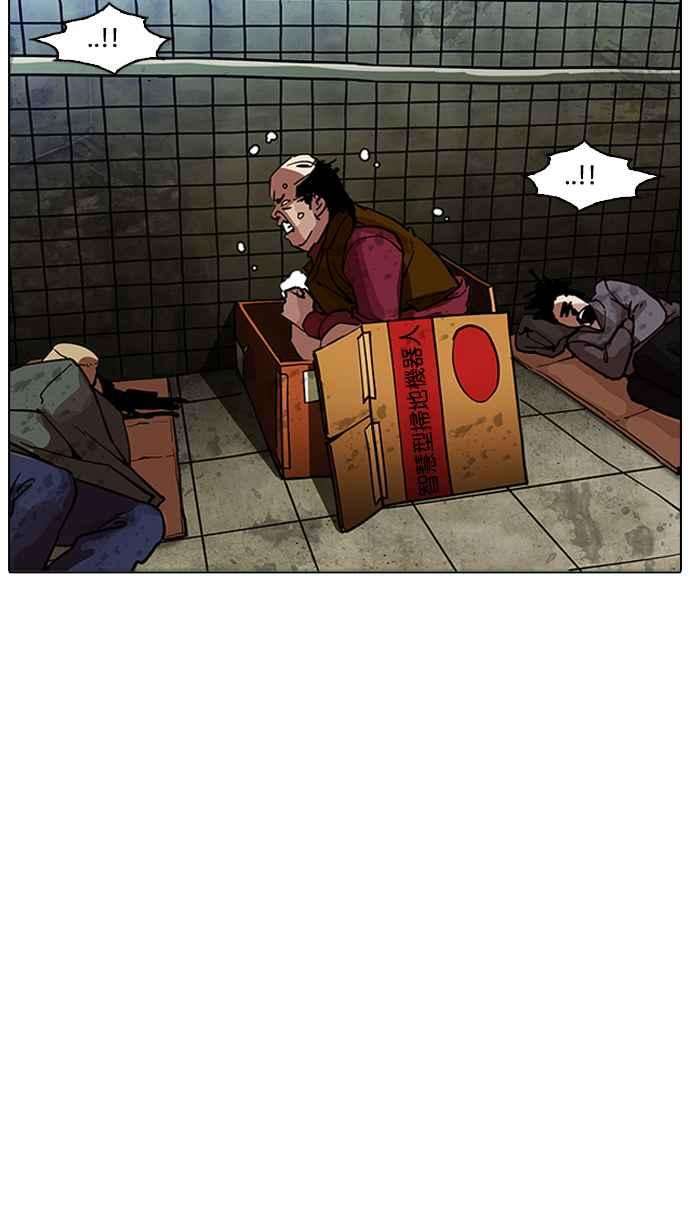 看脸时代第191话 流浪汉 01