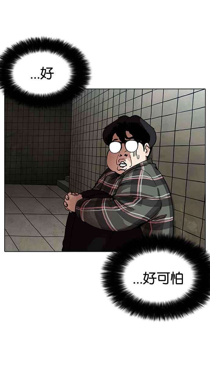 看脸时代第191话 流浪汉 01