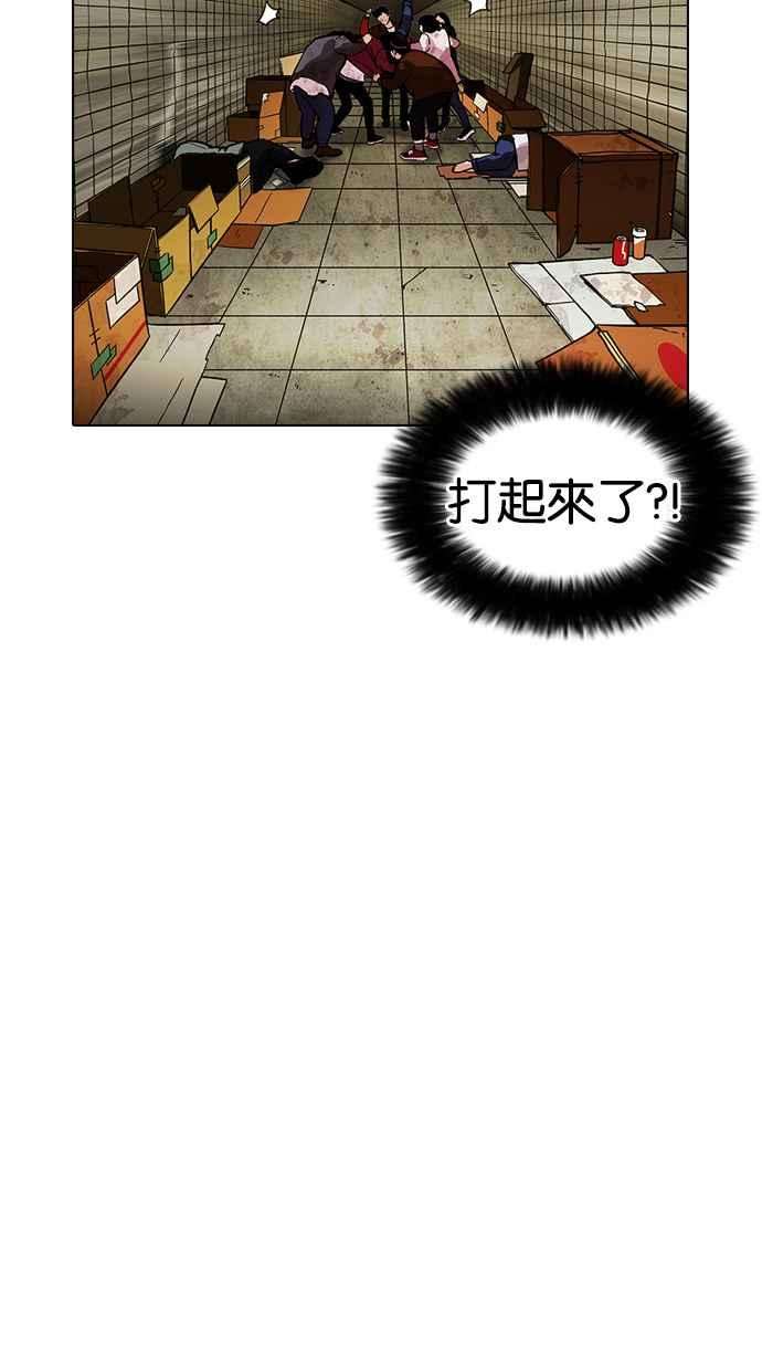 看脸时代第191话 流浪汉 01