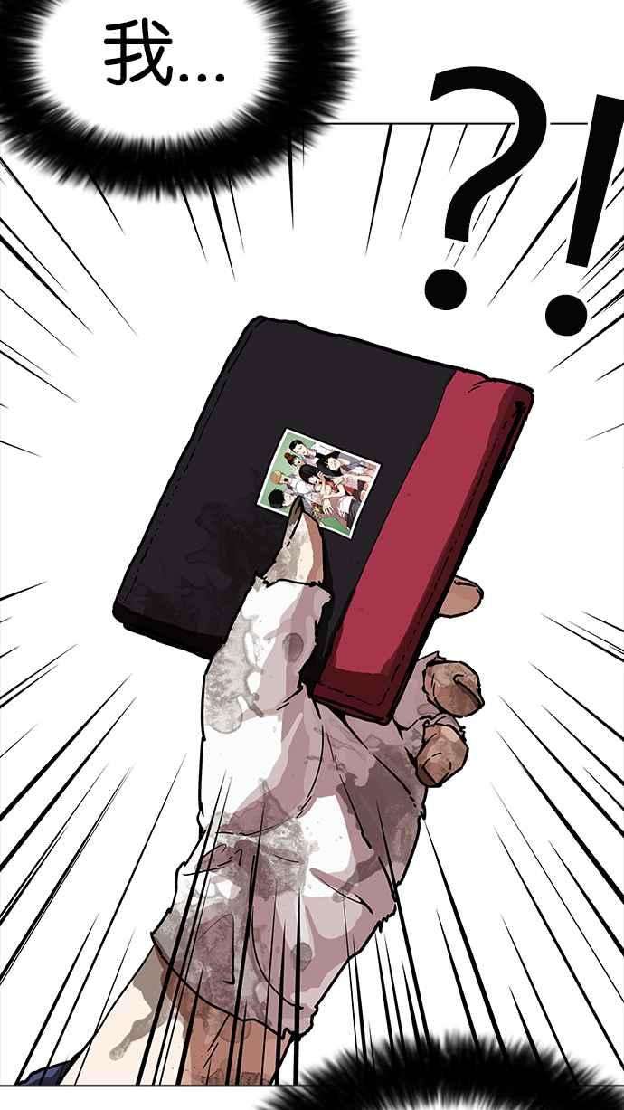 看脸时代第191话 流浪汉 01