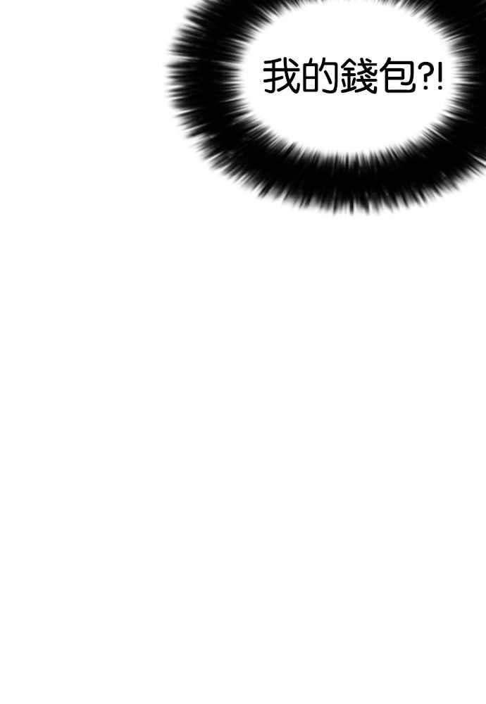 看脸时代第191话 流浪汉 01