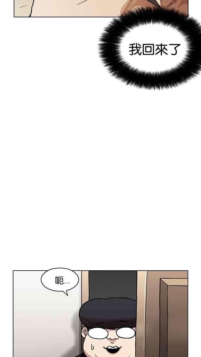 看脸时代第191话 流浪汉 01