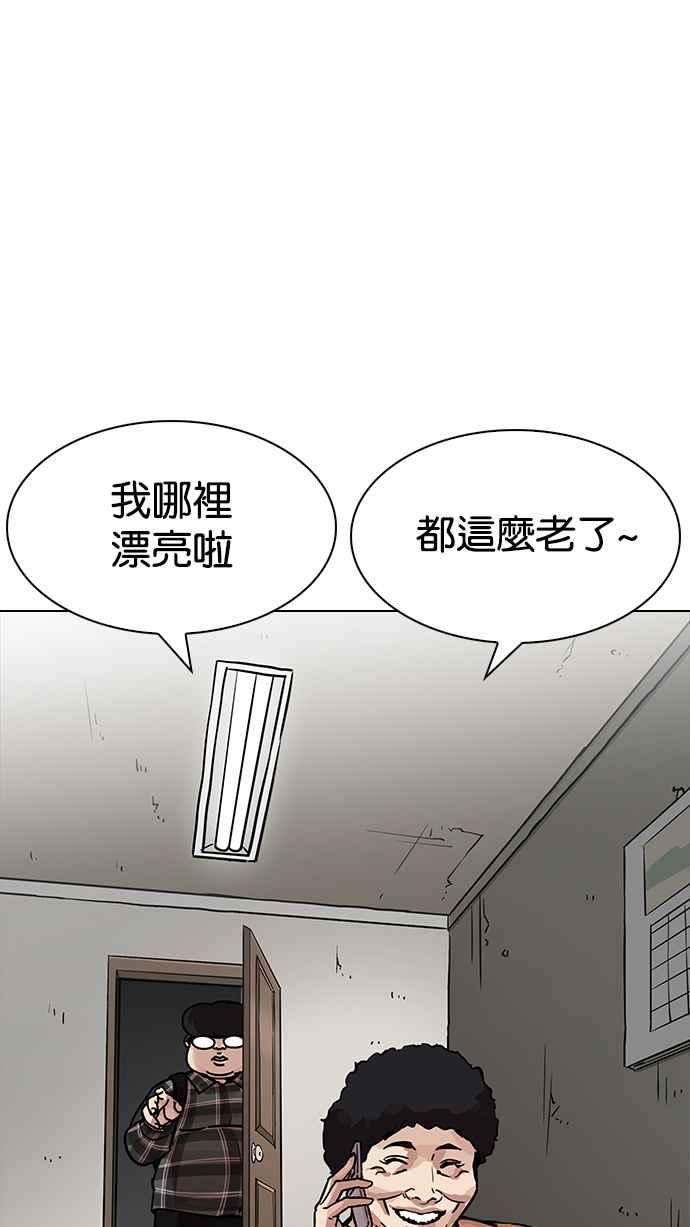 看脸时代第191话 流浪汉 01