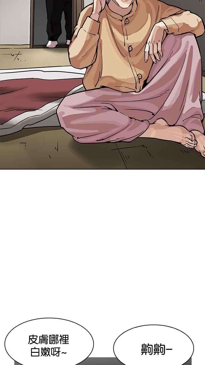 看脸时代第191话 流浪汉 01