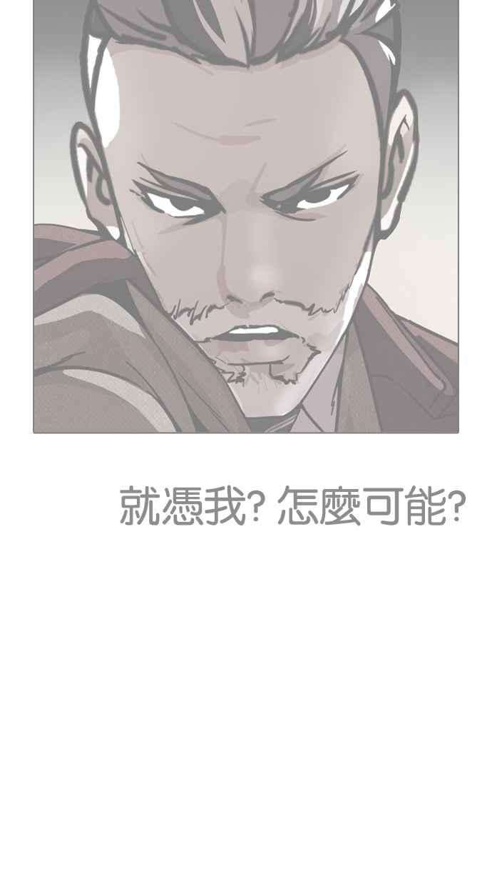 看脸时代第191话 流浪汉 01