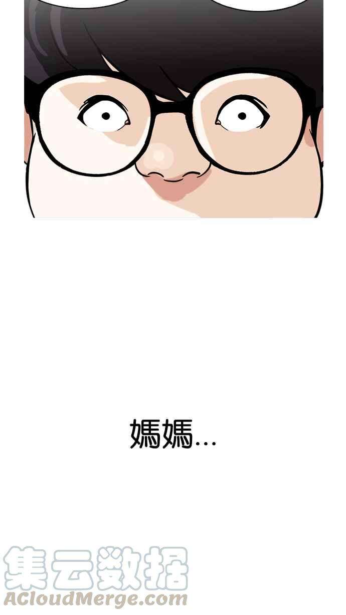 看脸时代第191话 流浪汉 01