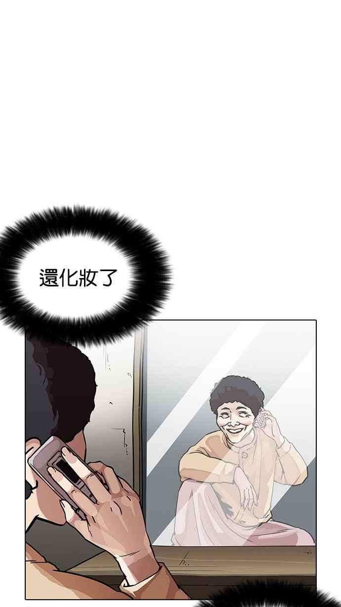 看脸时代第191话 流浪汉 01